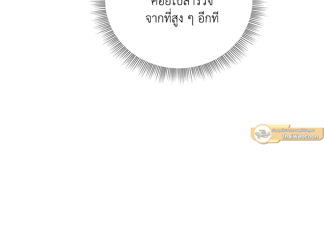 Roses and Champagne ตอนที่ 52.07 — หน้า 11 จาก 81