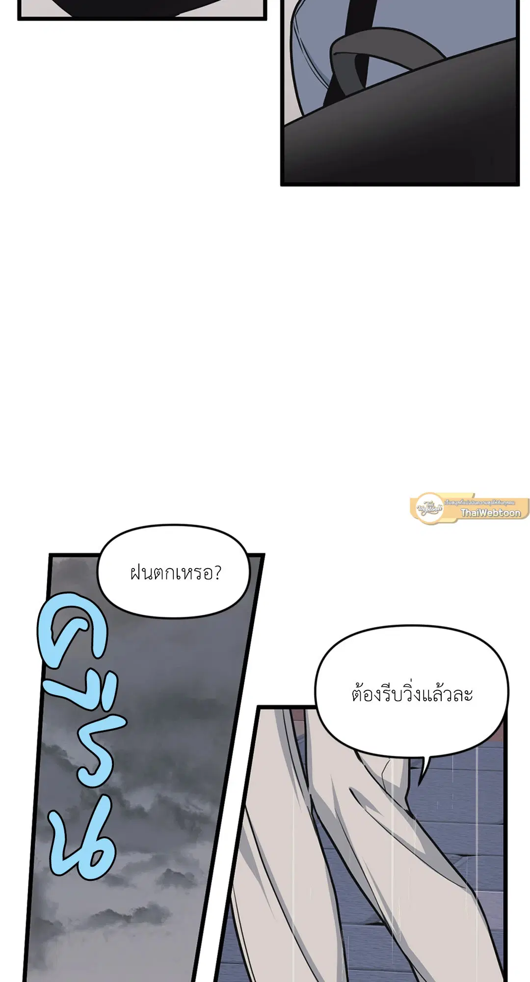 Full Volume ตอนที่ 31 — หน้า 13 จาก 63