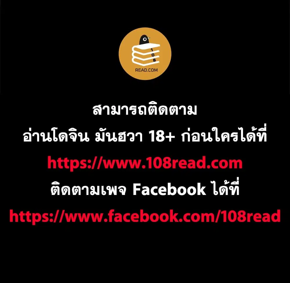 Project Utopia ตอนที่ 74 — หน้า 69 จาก 69