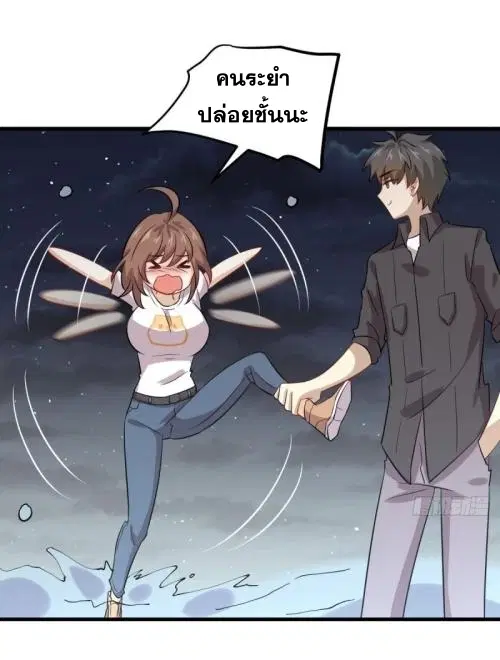 Immortal Swordsman in the Reverse World ตอนที่ 104 — หน้า 41 จาก 51