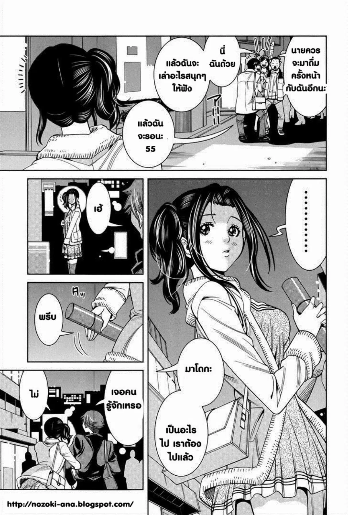 Nozoki Ana ตอนที่ 117 — หน้า 10 จาก 22