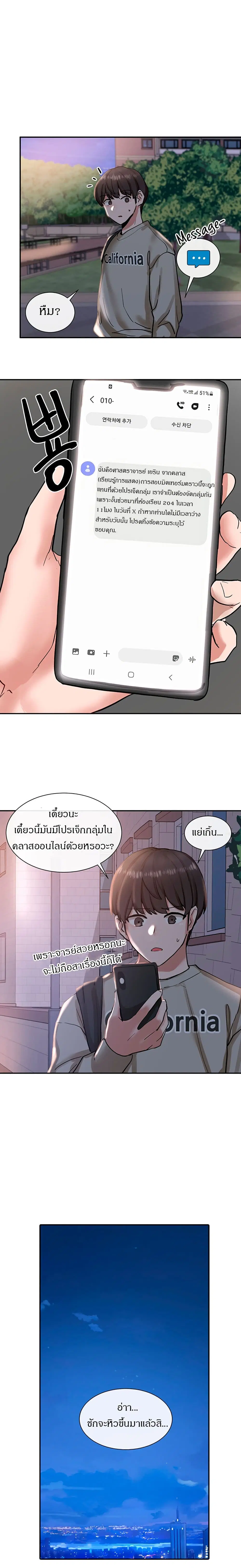 Theater Society (Circles) ตอนที่ 20 — หน้า 2 จาก 21