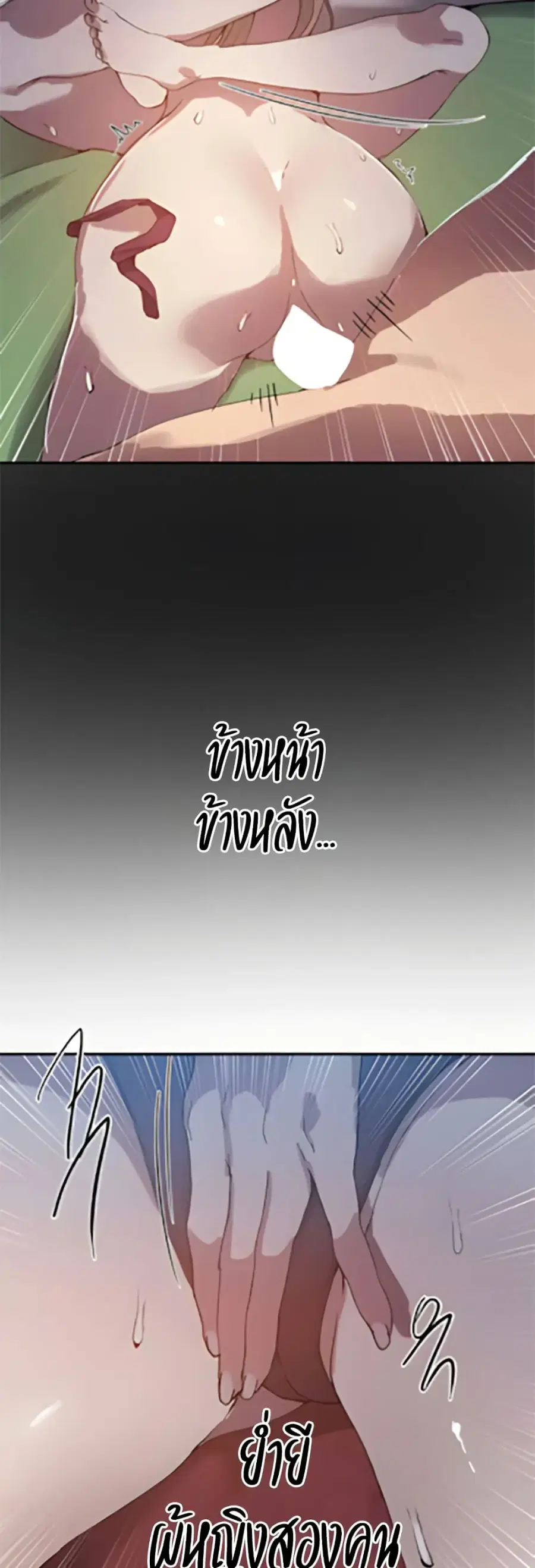 Secret Class ตอนที่ 304 — หน้า 27 จาก 40