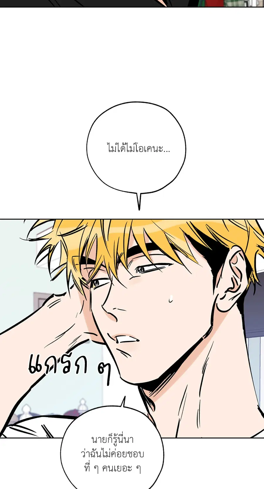 Lucky Paradise ตอนที่ 60 — หน้า 6 จาก 64