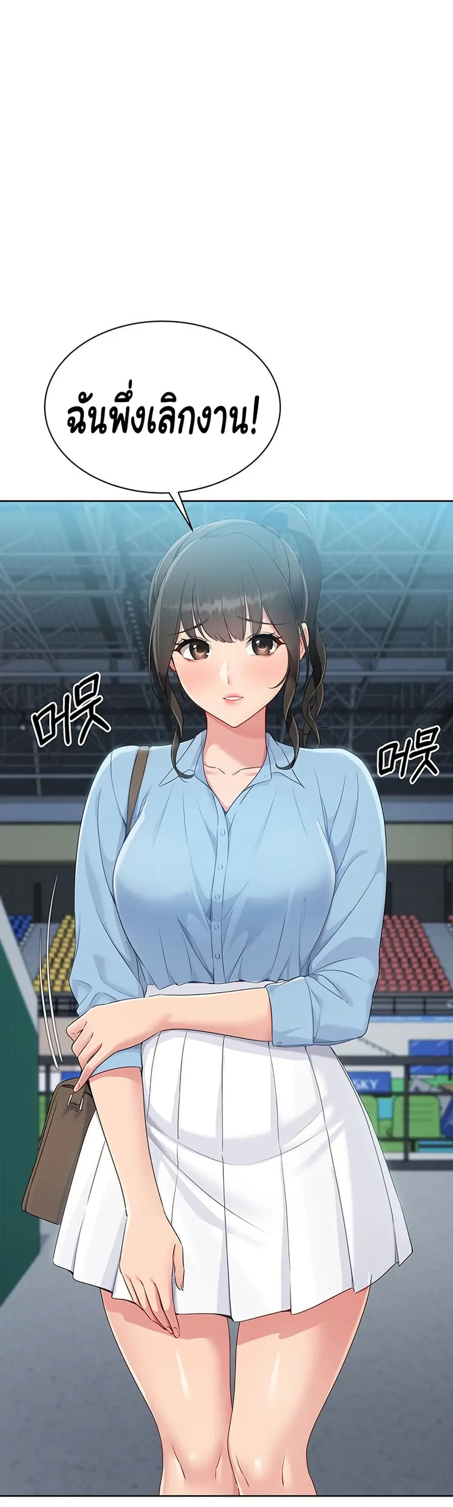 Set Up ตอนที่ 37 — หน้า 19 จาก 51