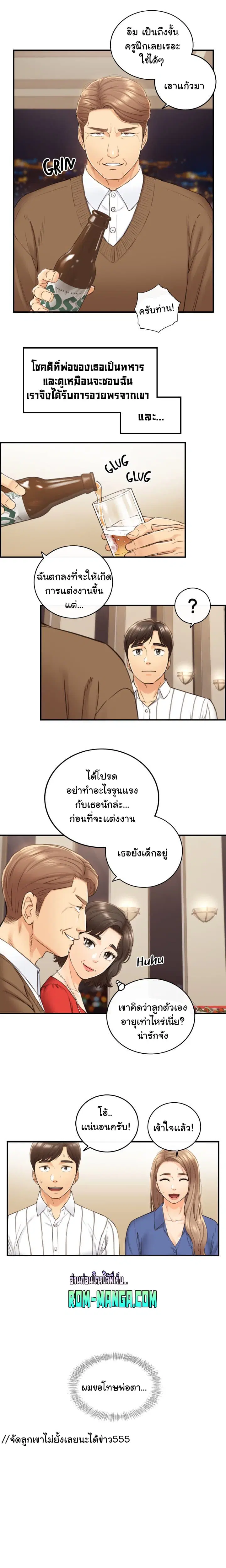 Young Boss ตอนที่ 106 — หน้า 18 จาก 20