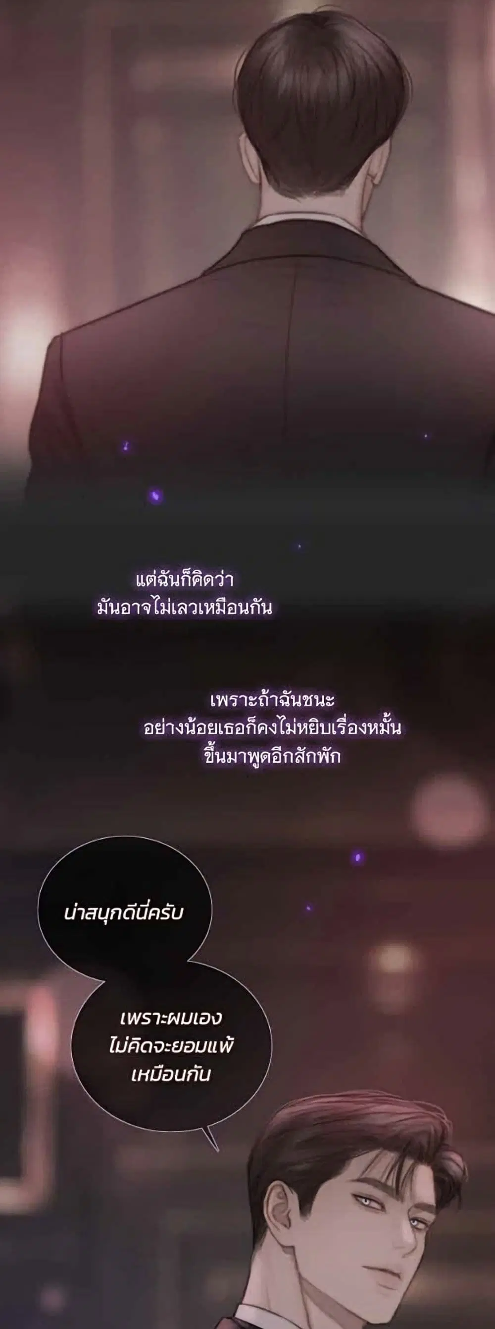 Serena ตอนที่ 145 — หน้า 22 จาก 52