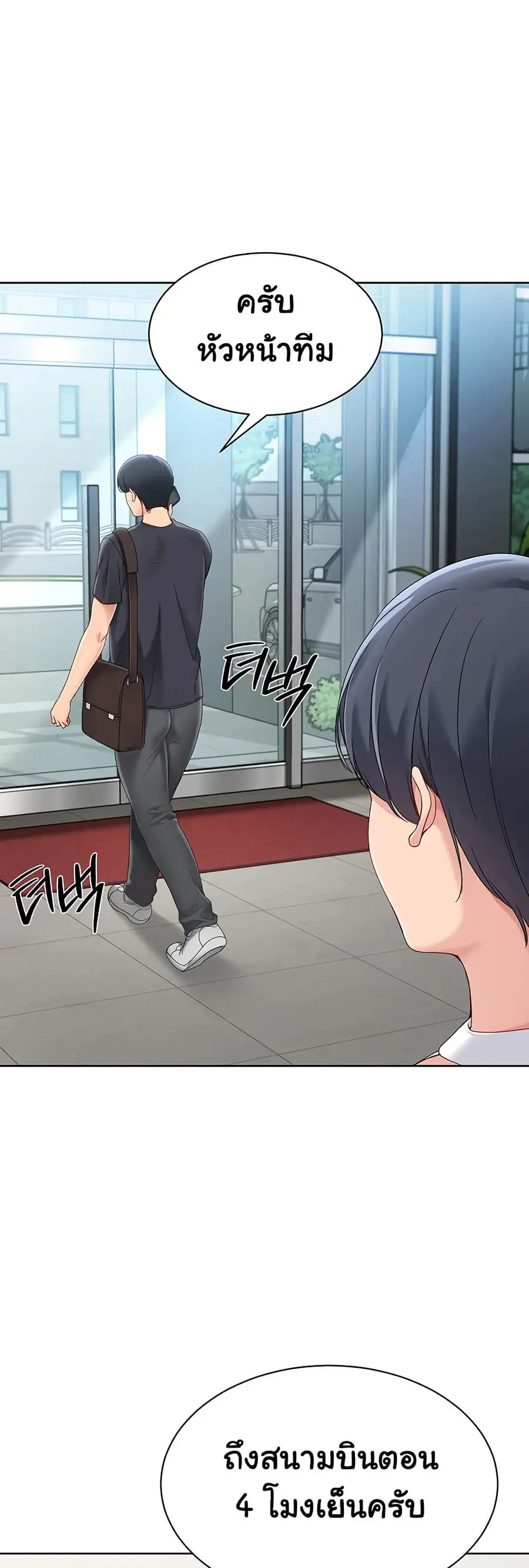 Set Up ตอนที่ 57 — หน้า 35 จาก 61