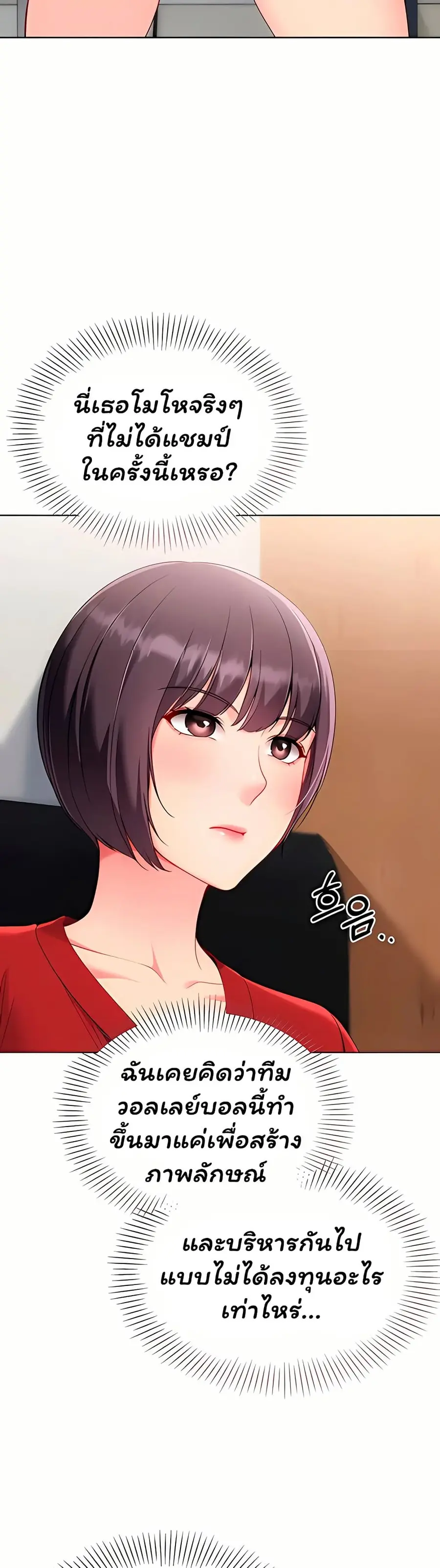 Set Up ตอนที่ 93 — หน้า 27 จาก 51