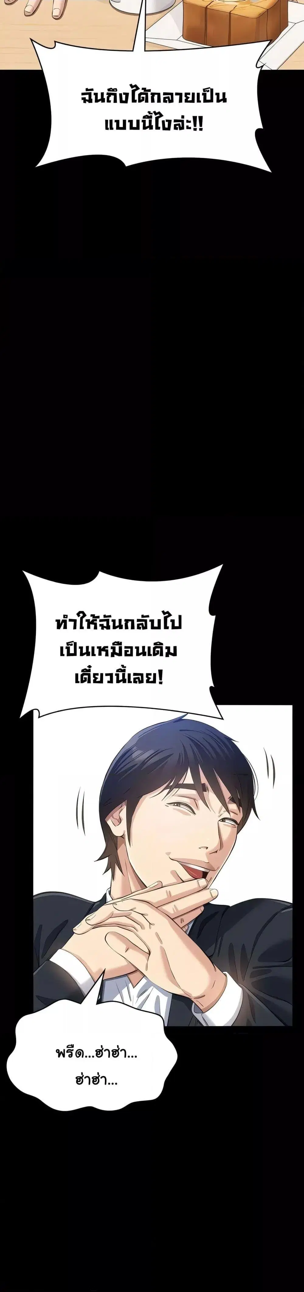 Resume ตอนที่ 120 — หน้า 13 จาก 50