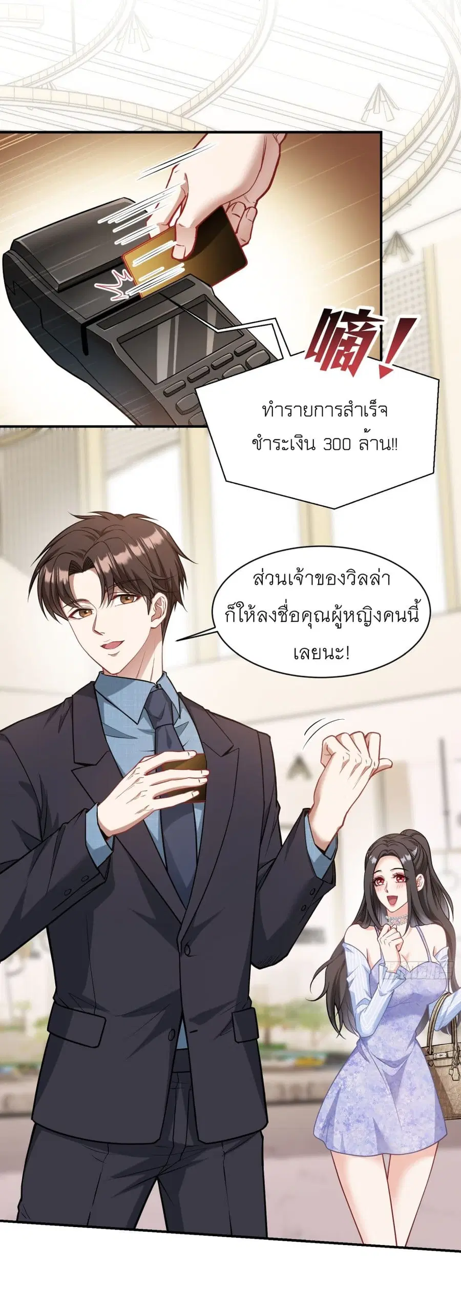 Became a Billionaire After Dog Licking Improperly ตอนที่ 45 — หน้า 2 จาก 37