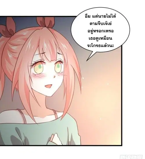 Immortal Swordsman in the Reverse World ตอนที่ 81 — หน้า 22 จาก 42