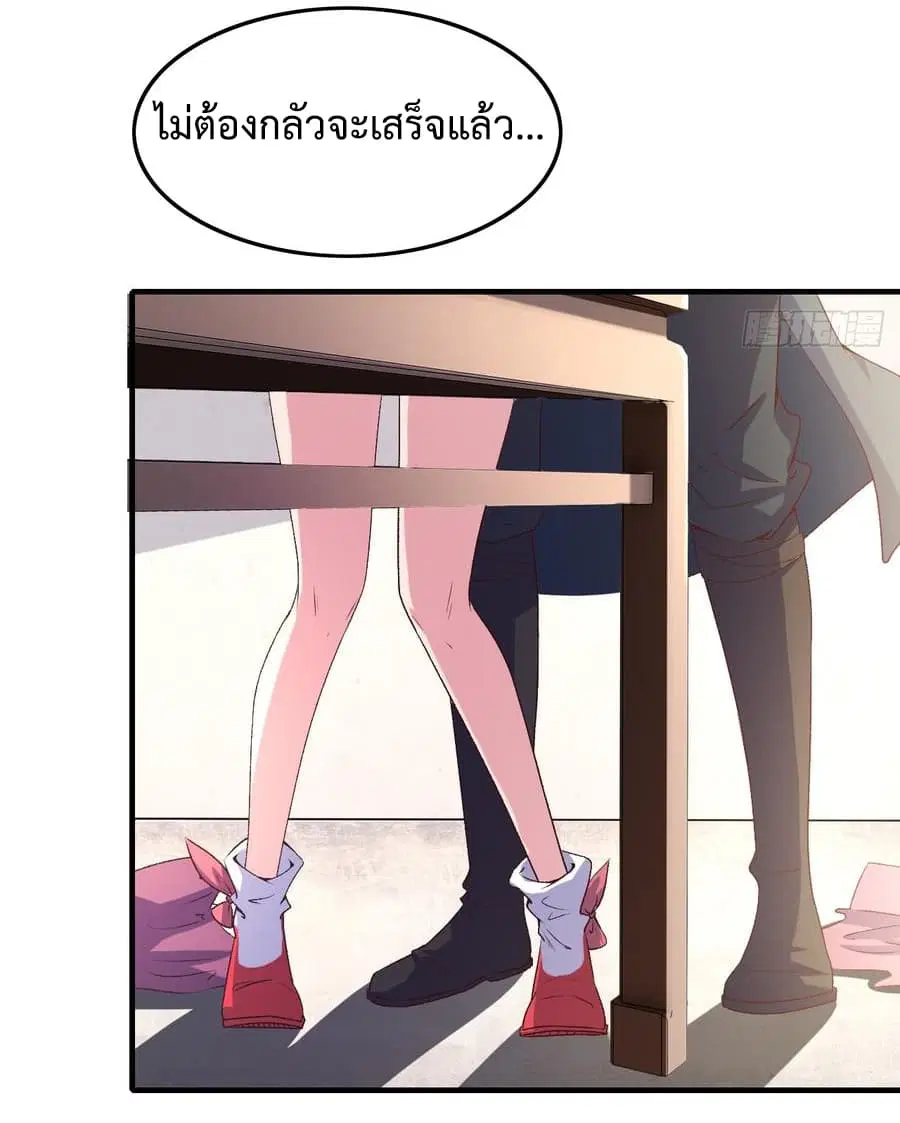 Super Harem Card ตอนที่ 9 — หน้า 3 จาก 52