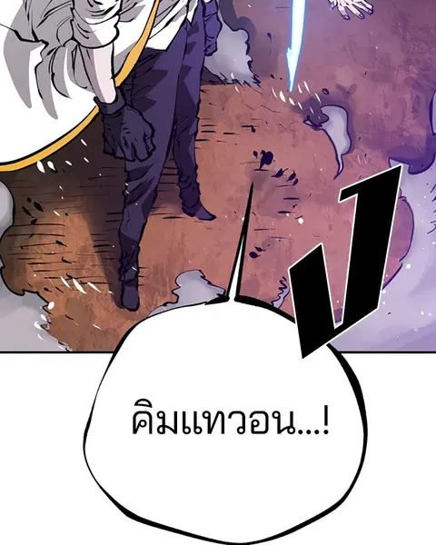 The Player ตอนที่ 65 — หน้า 8 จาก 159