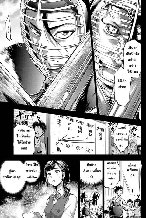 Ingoshima ตอนที่ 12 — หน้า 18 จาก 22