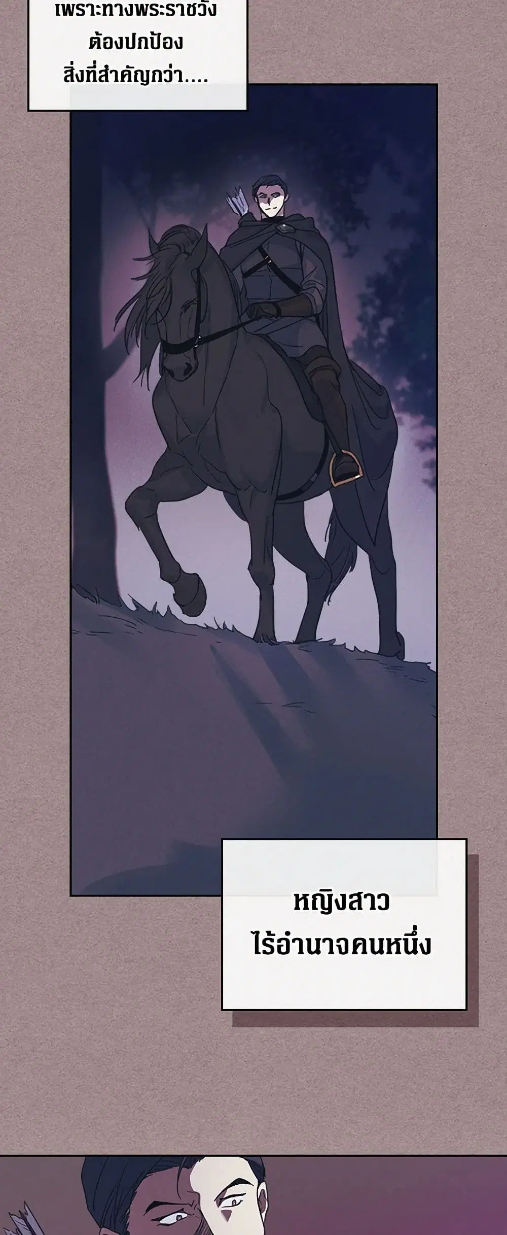 The Lady and the Beast ตอนที่ 58 — หน้า 5 จาก 39