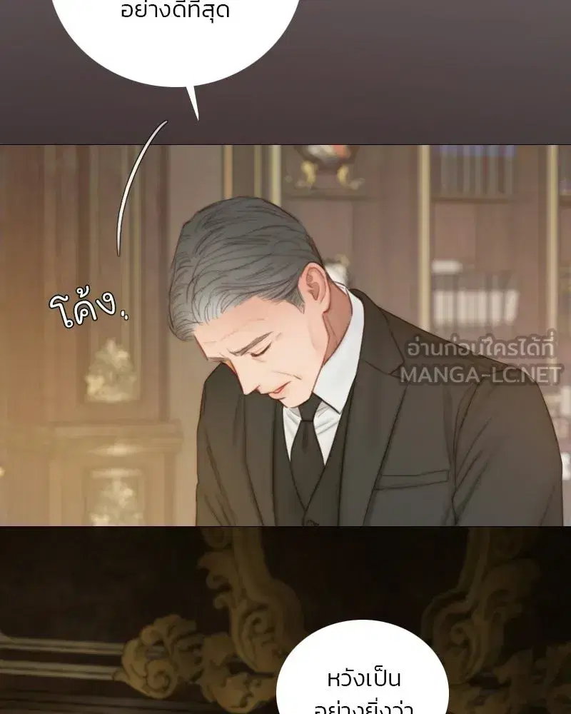 Serena ตอนที่ 132 — หน้า 21 จาก 137