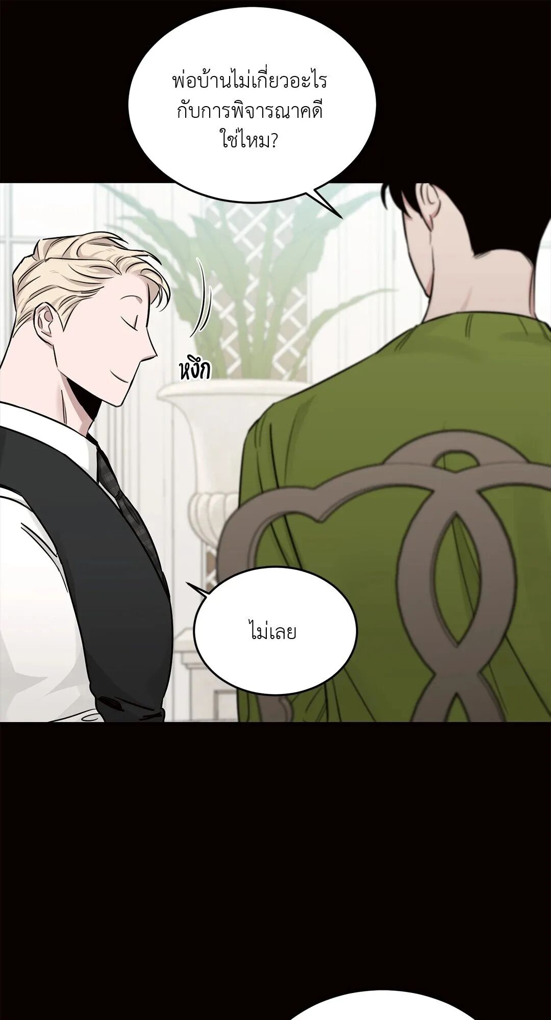 Roses and Champagne ตอนที่ 18 — หน้า 51 จาก 84