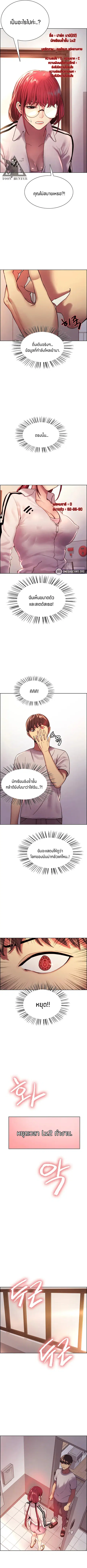 Sex-Stop Watch ตอนที่ 3 — หน้า 8 จาก 14