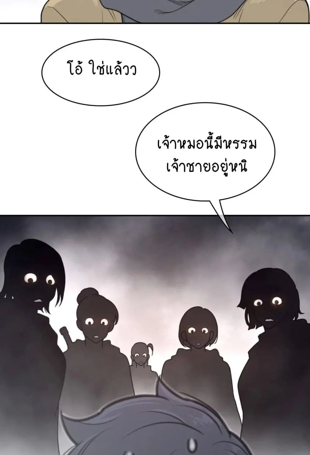 Perfect Half ตอนที่ 156 — หน้า 10 จาก 50