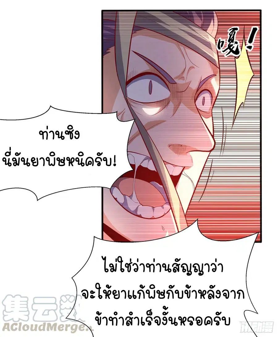 Wu Ni ตอนที่ 45 — หน้า 27 จาก 46