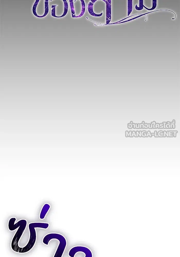 To My Husband’s Mistress ตอนที่ 17 — หน้า 42 จาก 113