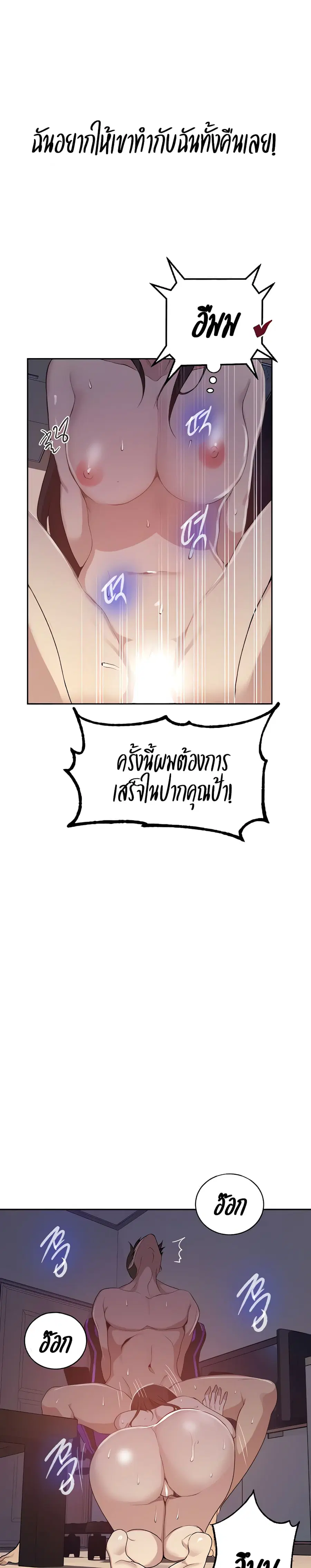 Secret Class ตอนที่ 124 — หน้า 18 จาก 25