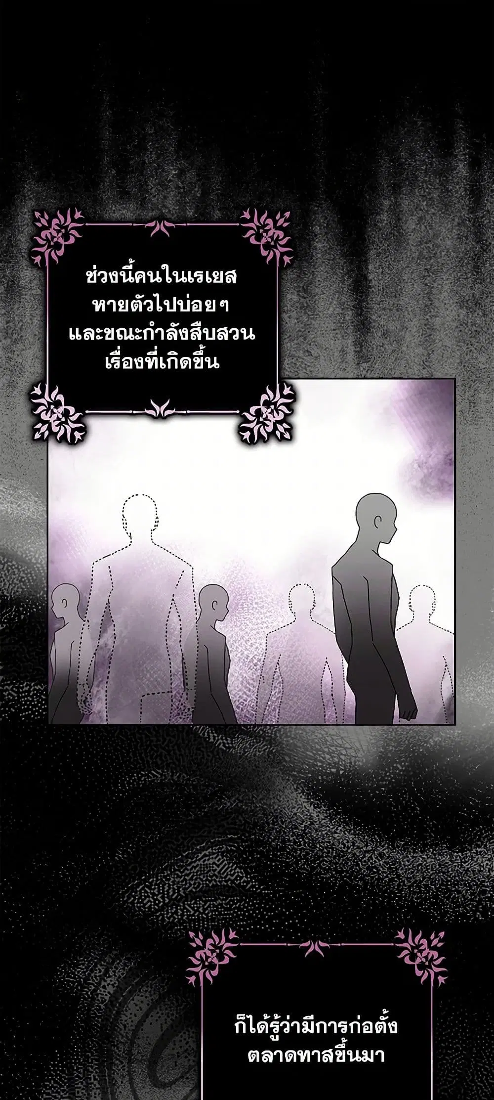 Please Marry Me Again! ตอนที่ 101 — หน้า 16 จาก 39