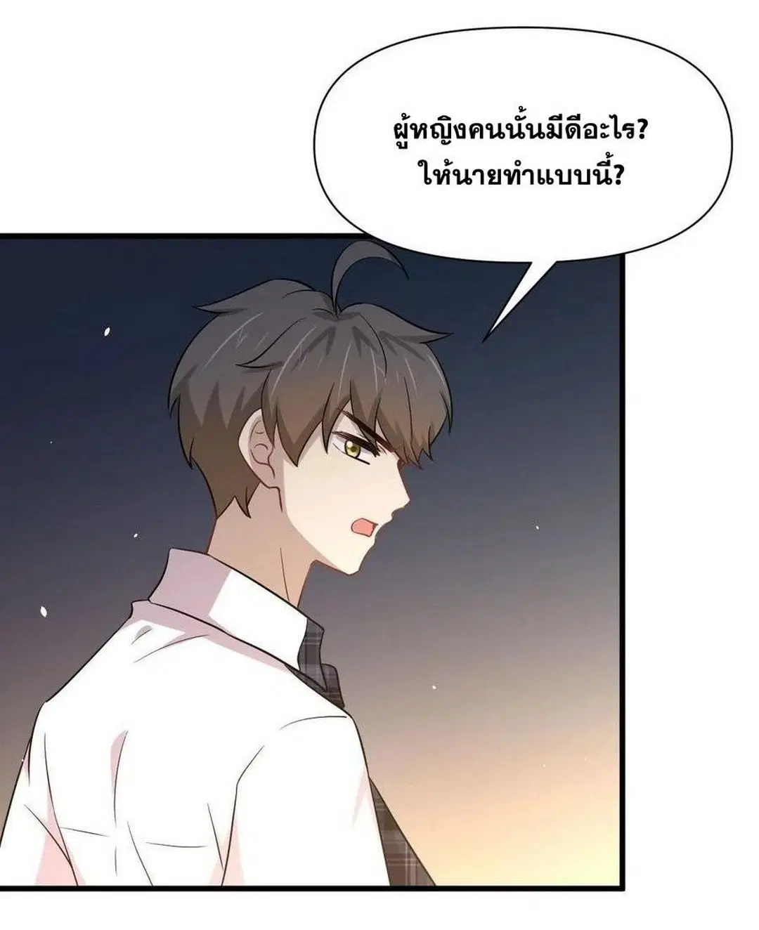Immortal Swordsman in the Reverse World ตอนที่ 224 — หน้า 41 จาก 42