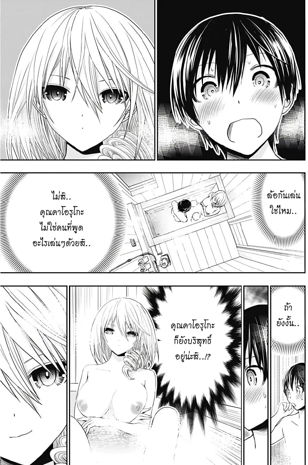 Minamoto-kun Monogatari ตอนที่ 356 — หน้า 5 จาก 9