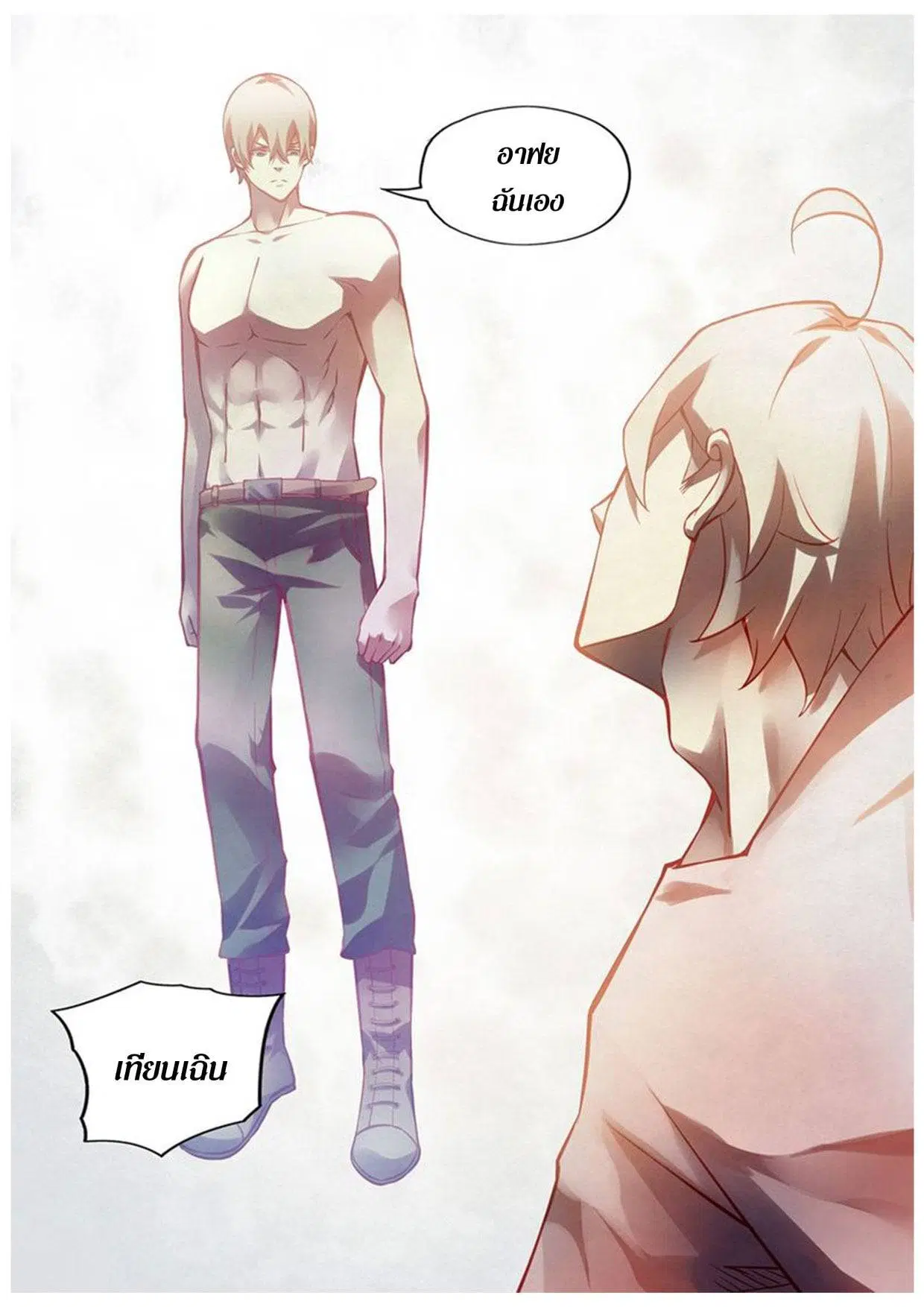 The Last Human ตอนที่ 175 — หน้า 12 จาก 16