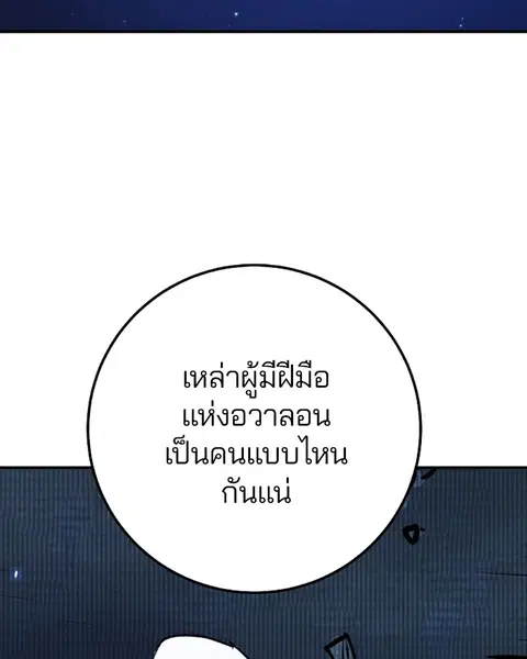 The Player ตอนที่ 38 — หน้า 30 จาก 124