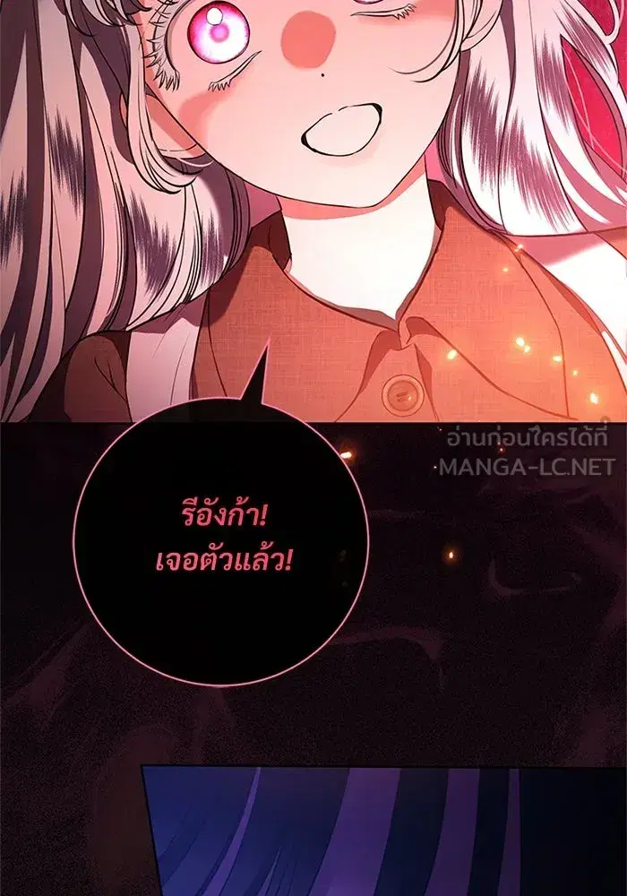 To My Husband’s Mistress ตอนที่ 79 — หน้า 54 จาก 110