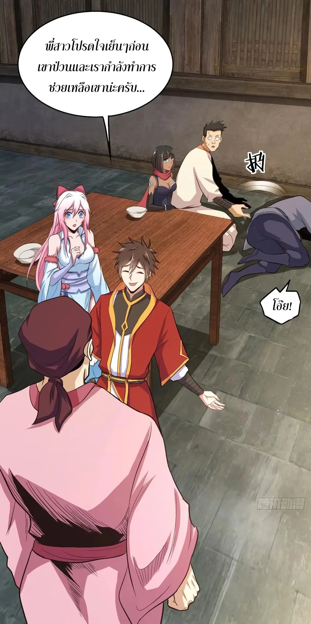 Super Harem Card ตอนที่ 54 — หน้า 20 จาก 47