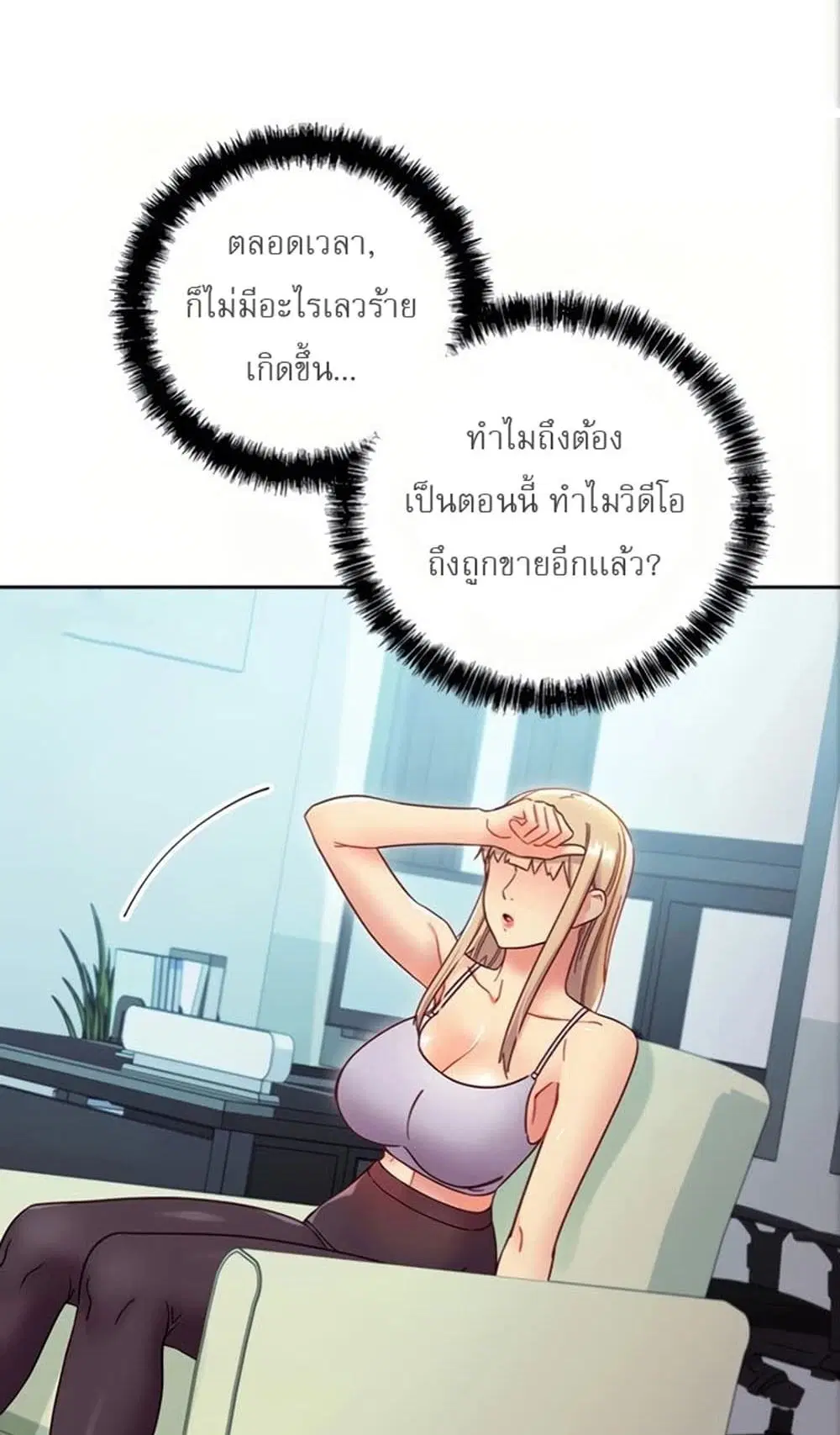 Stepmother Friends ตอนที่ 80 — หน้า 6 จาก 54