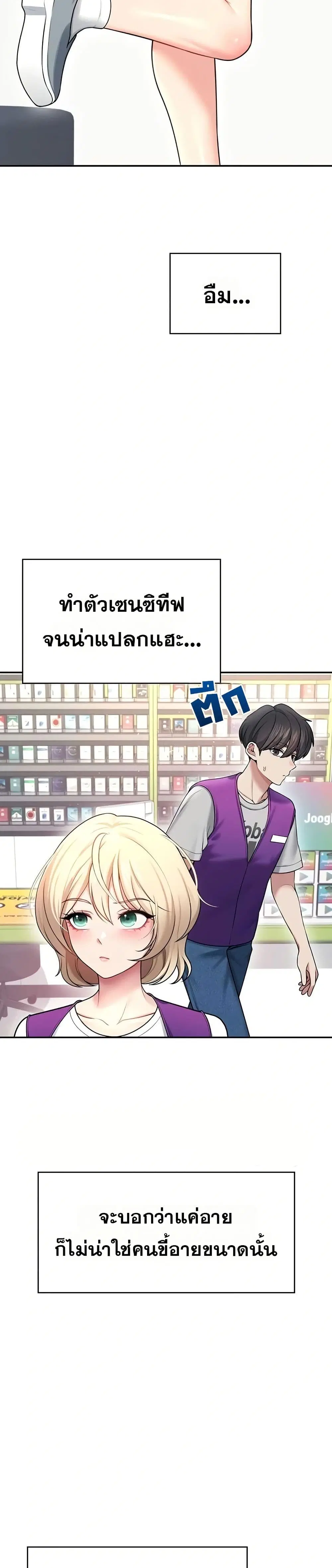 Wireless Touch ตอนที่ 54 — หน้า 28 จาก 51