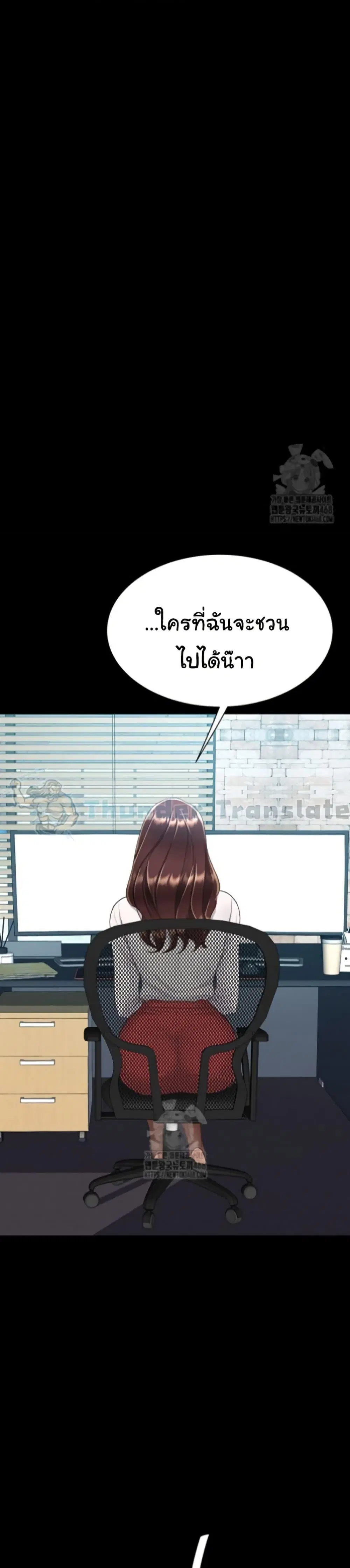 Go Ahead Mom ตอนที่ 109 — หน้า 3 จาก 51