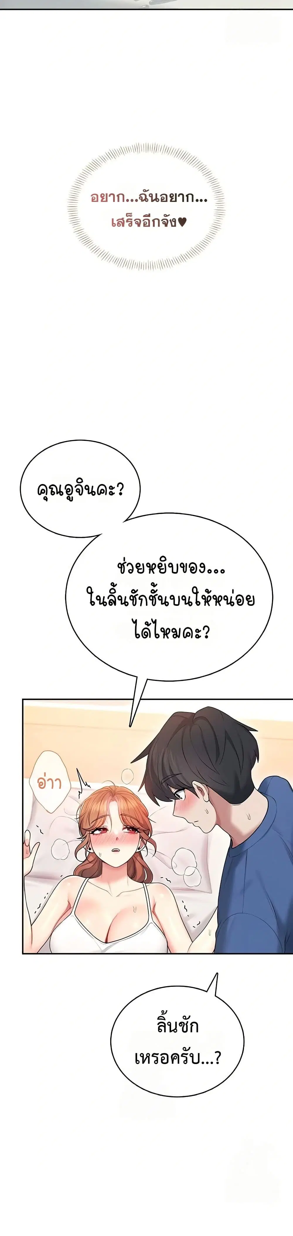 Wireless Touch ตอนที่ 47 — หน้า 46 จาก 51