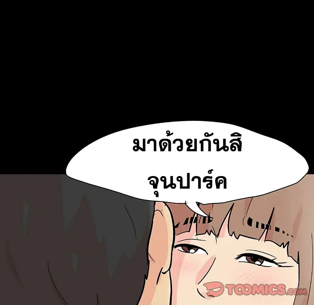 Project Utopia ตอนที่ 123 — หน้า 85 จาก 98