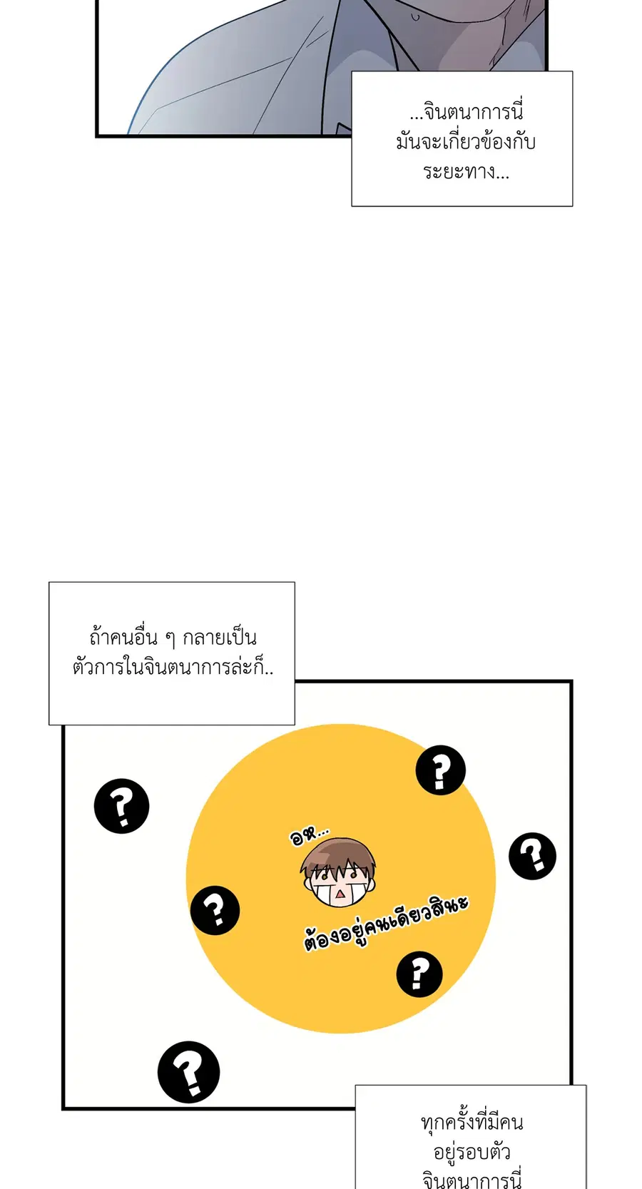 A Man of Virtue ตอนที่ 6 — หน้า 41 จาก 54