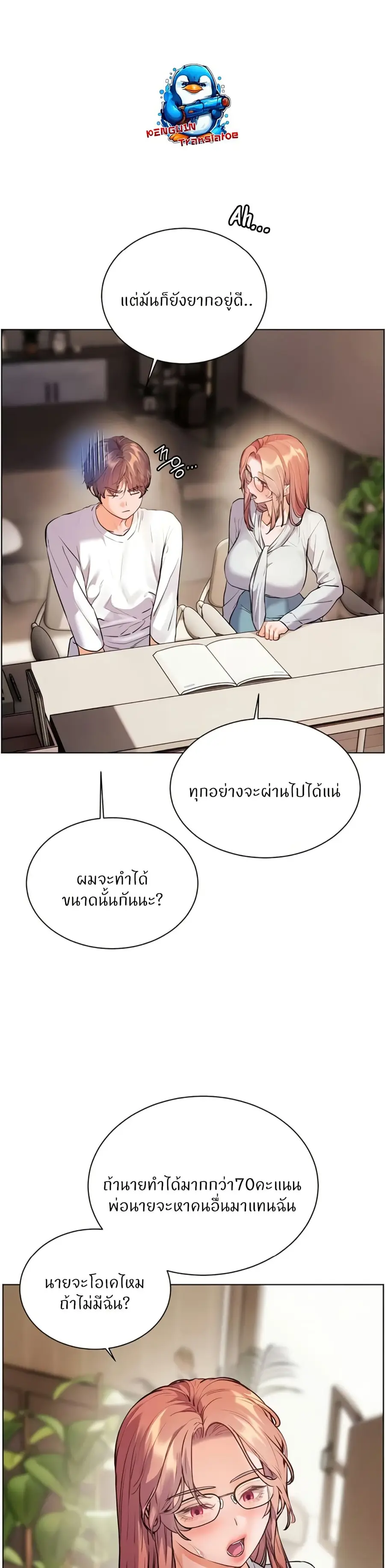 Teacher’s Efforts ตอนที่ 73 — หน้า 38 จาก 50