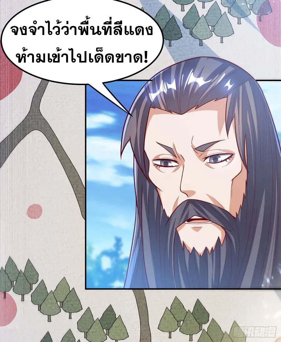 Wu Ni ตอนที่ 103 — หน้า 14 จาก 38