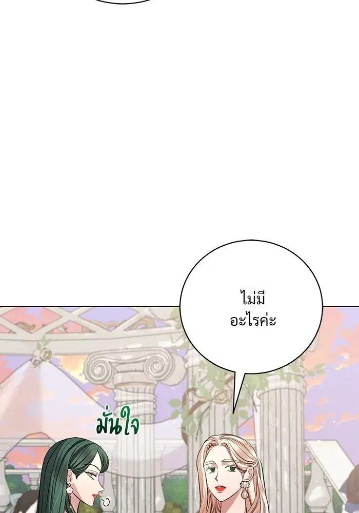 To My Husband’s Mistress ตอนที่ 21 — หน้า 76 จาก 107