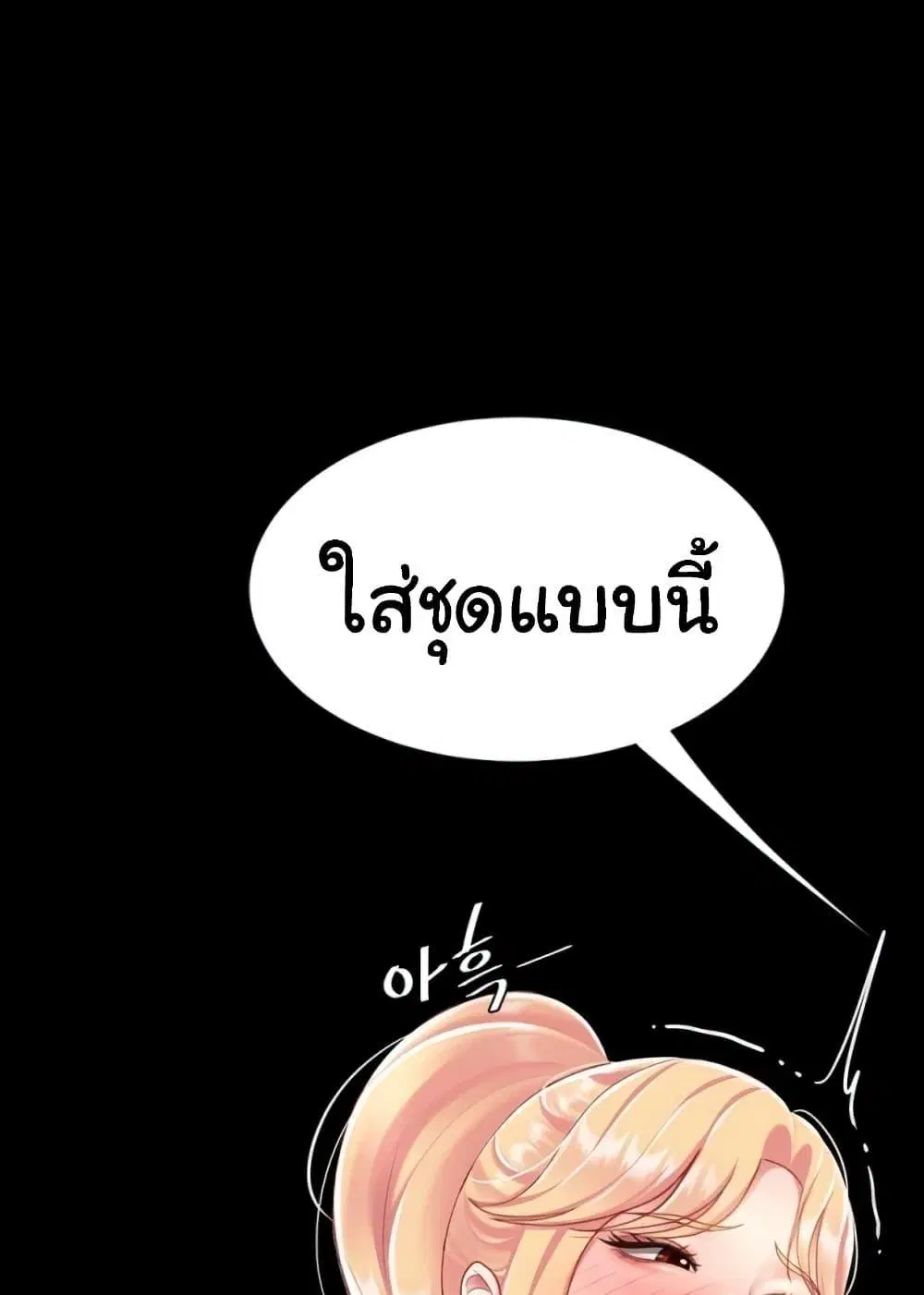Go Ahead Mom ตอนที่ 91 — หน้า 4 จาก 171