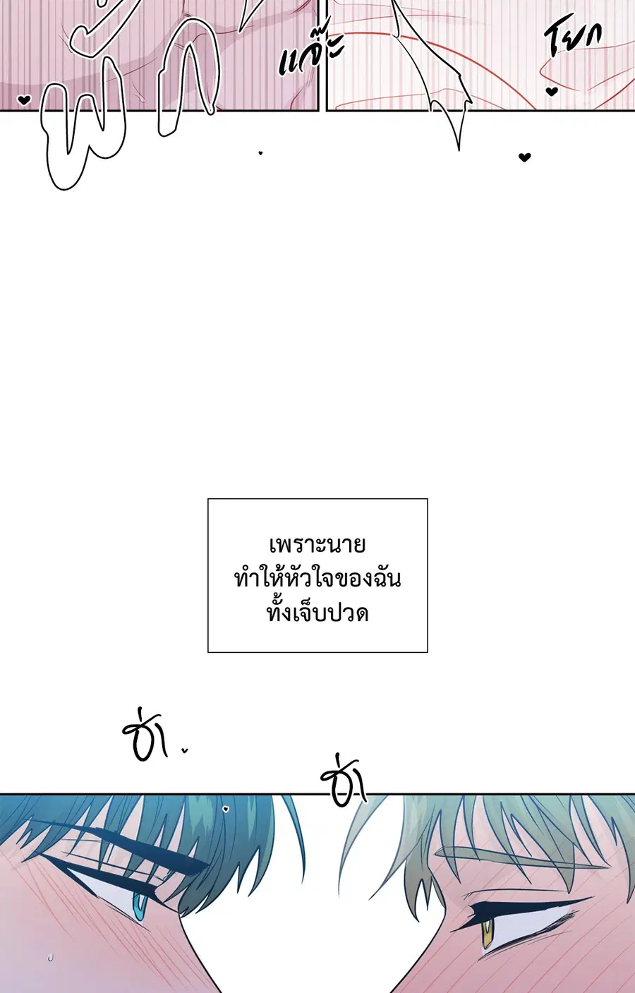 A Man of Virtue ตอนที่ 102.28 — หน้า 35 จาก 72
