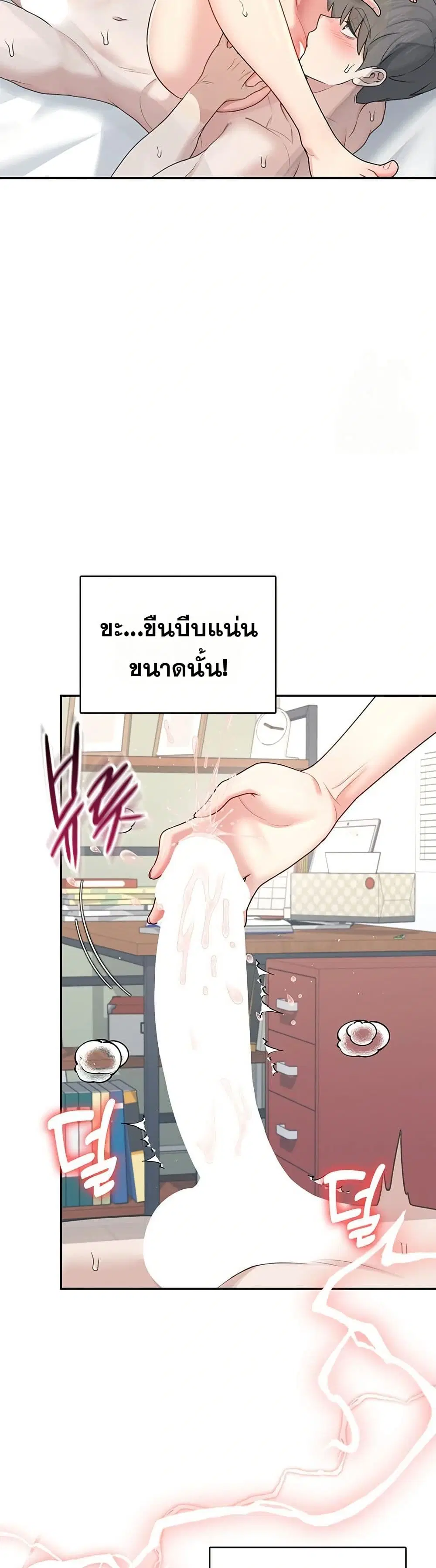 Wireless Touch ตอนที่ 22 — หน้า 29 จาก 51