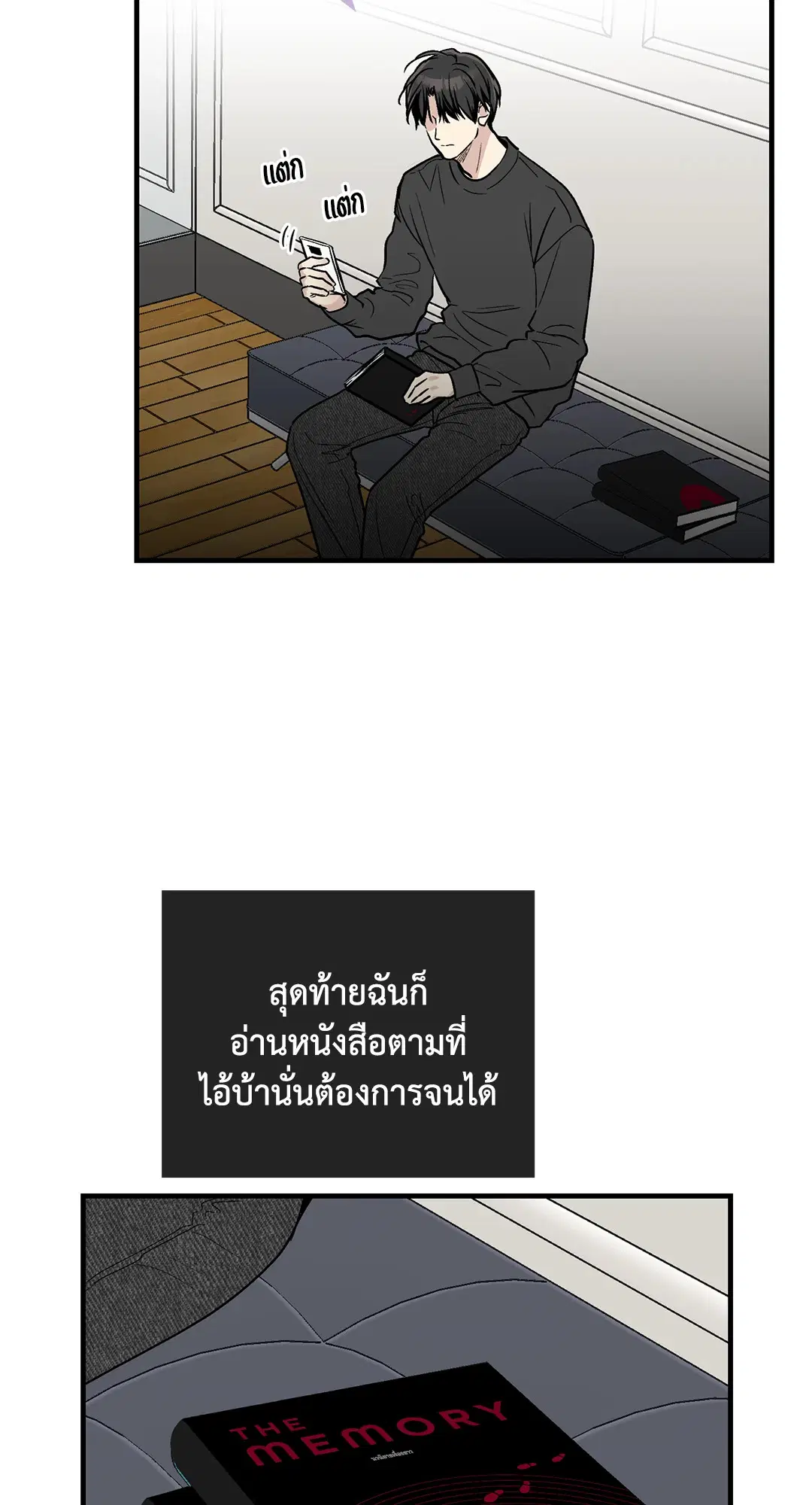 PAYBACK ตอนที่ 83 — หน้า 11 จาก 75