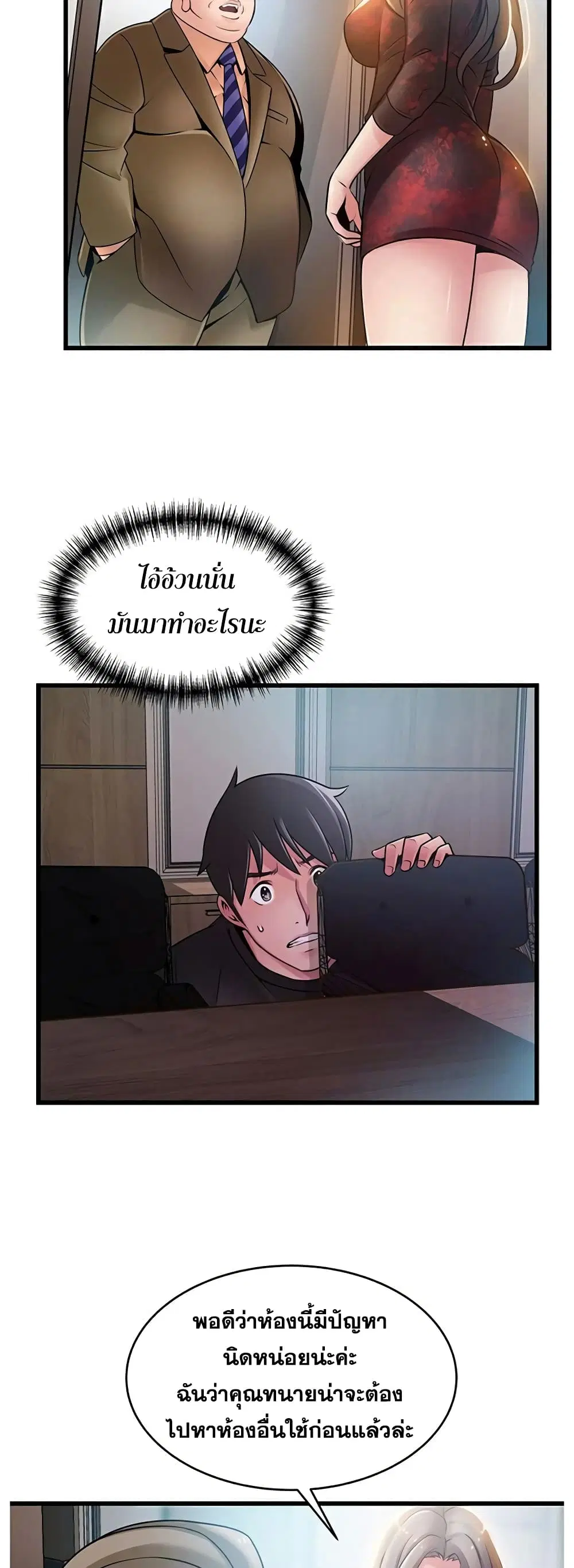 Weak Point ตอนที่ 56 — หน้า 16 จาก 40