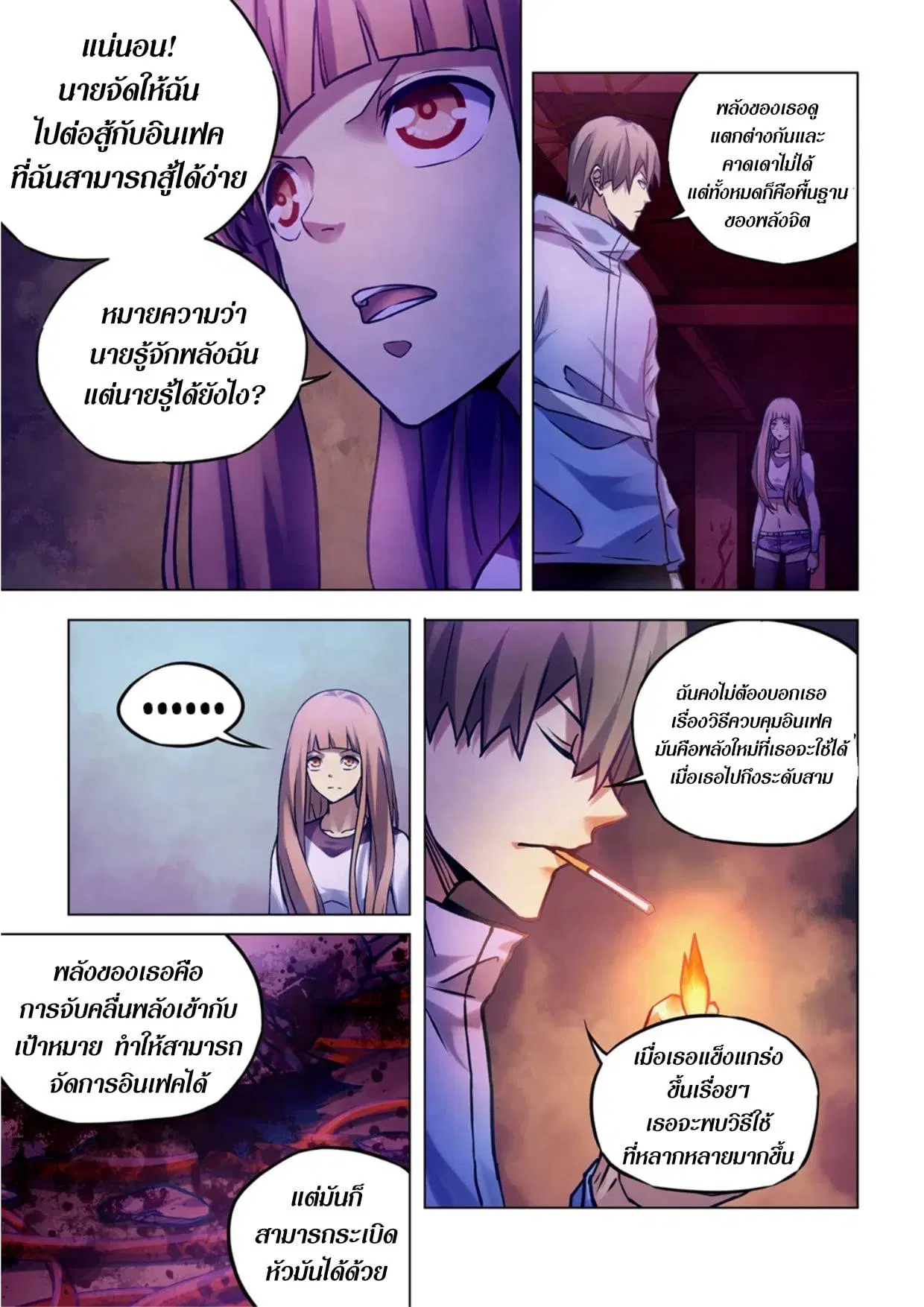 The Last Human ตอนที่ 281.285 — หน้า 48 จาก 74