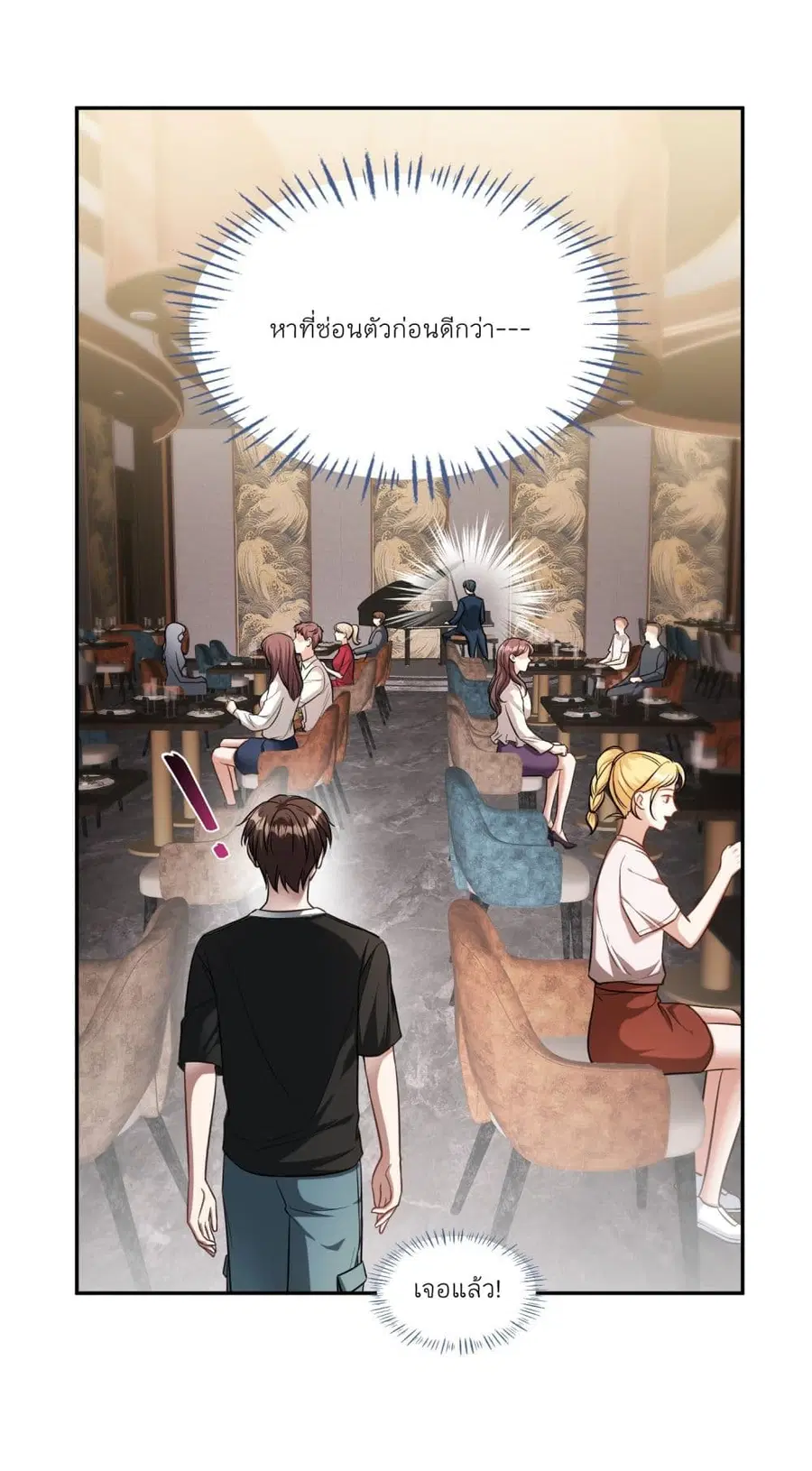 Became a Billionaire After Dog Licking Improperly ตอนที่ 47 — หน้า 32 จาก 40